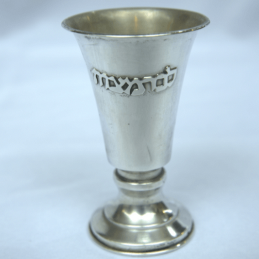 Antique Kiddush Cup Made of Sterling Silver 925 with Hebrew Words for Bar Mitzvah. - Ghatan Antique