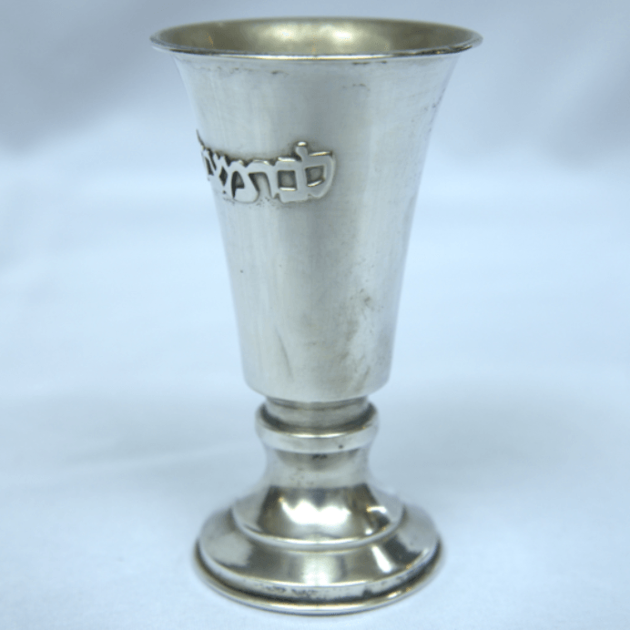 Antique Kiddush Cup Made of Sterling Silver 925 with Hebrew Words for Bar Mitzvah. - Ghatan Antique