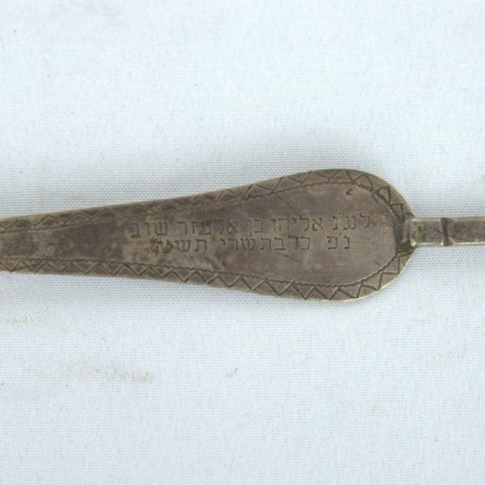 Beautiful Antique Torah Pointer made of Sterling Silver Gift for Jewish Morocco Style. - Ghatan Antique