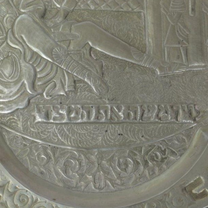 Unique Antique Passover Seder Plate Gift for Jewish. - Ghatan Antique