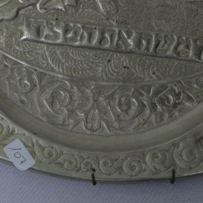 Unique Antique Passover Seder Plate Gift for Jewish. - Ghatan Antique