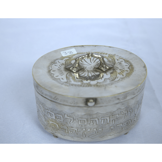 Unique  Etrog Box Ellipse made of Sterling Silver 925 for Sukkot Holiday Gift For. - Ghatan Antique