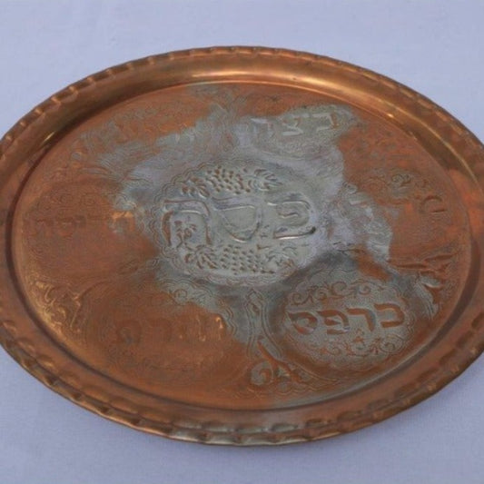 Vintage Passover Seder Plate made of Red Copper. - Ghatan Antique