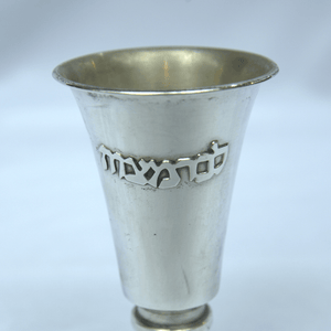 Antique Kiddush Cup Made of Sterling Silver 925 with Hebrew Words for Bar Mitzvah. - Ghatan Antique